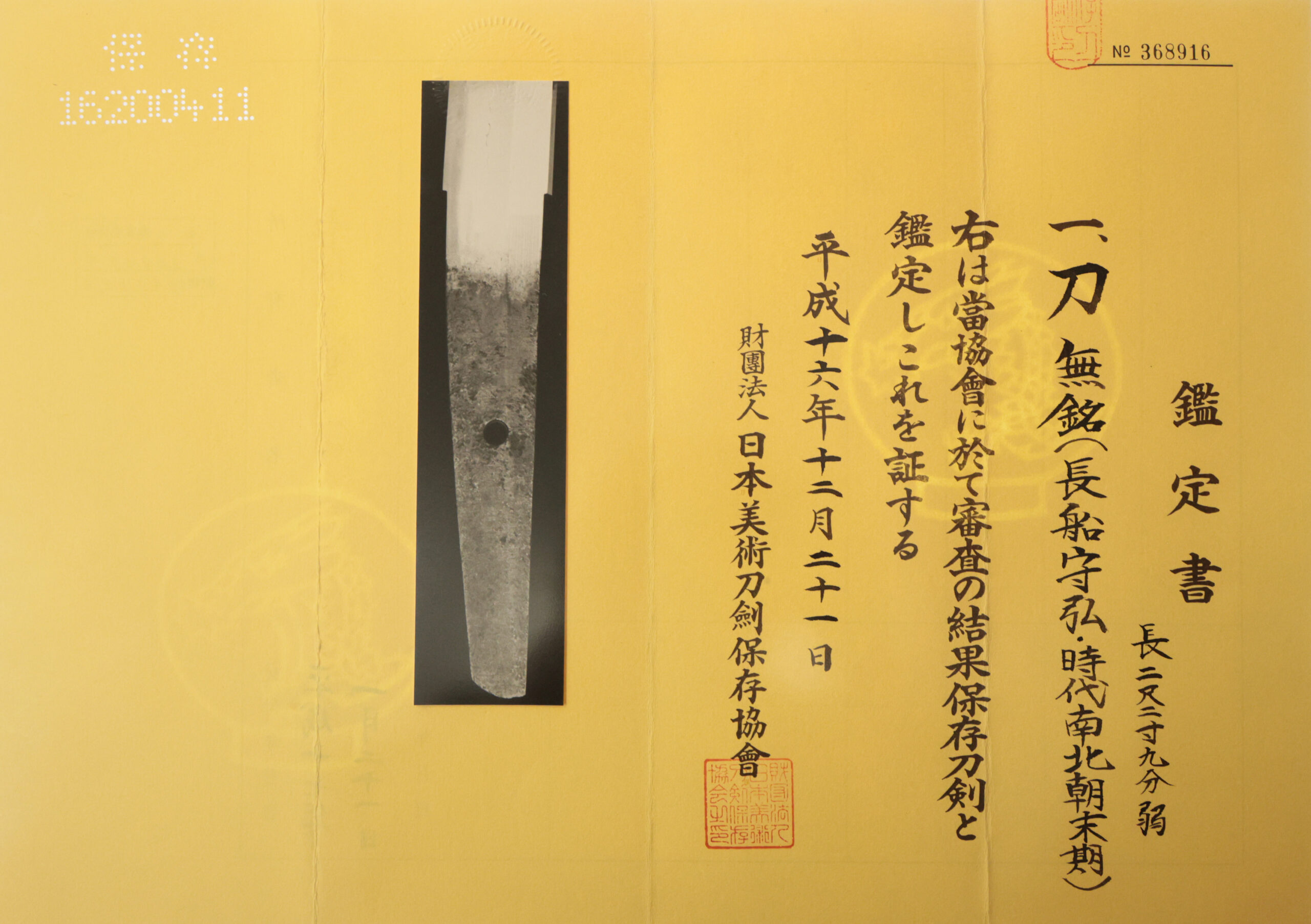Kozori Morihiro — 17 of 24