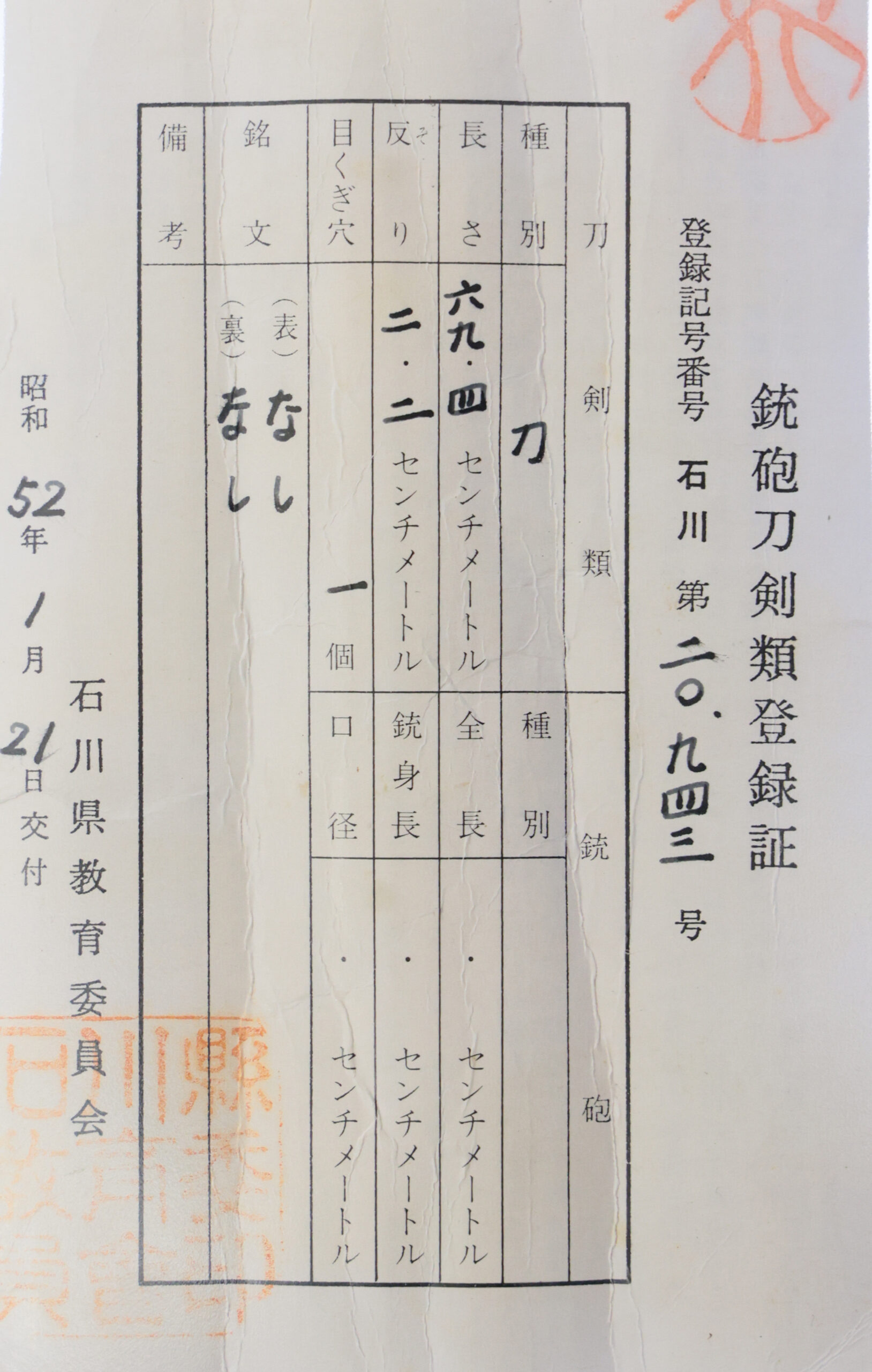 Kozori Morihiro — 24 of 24