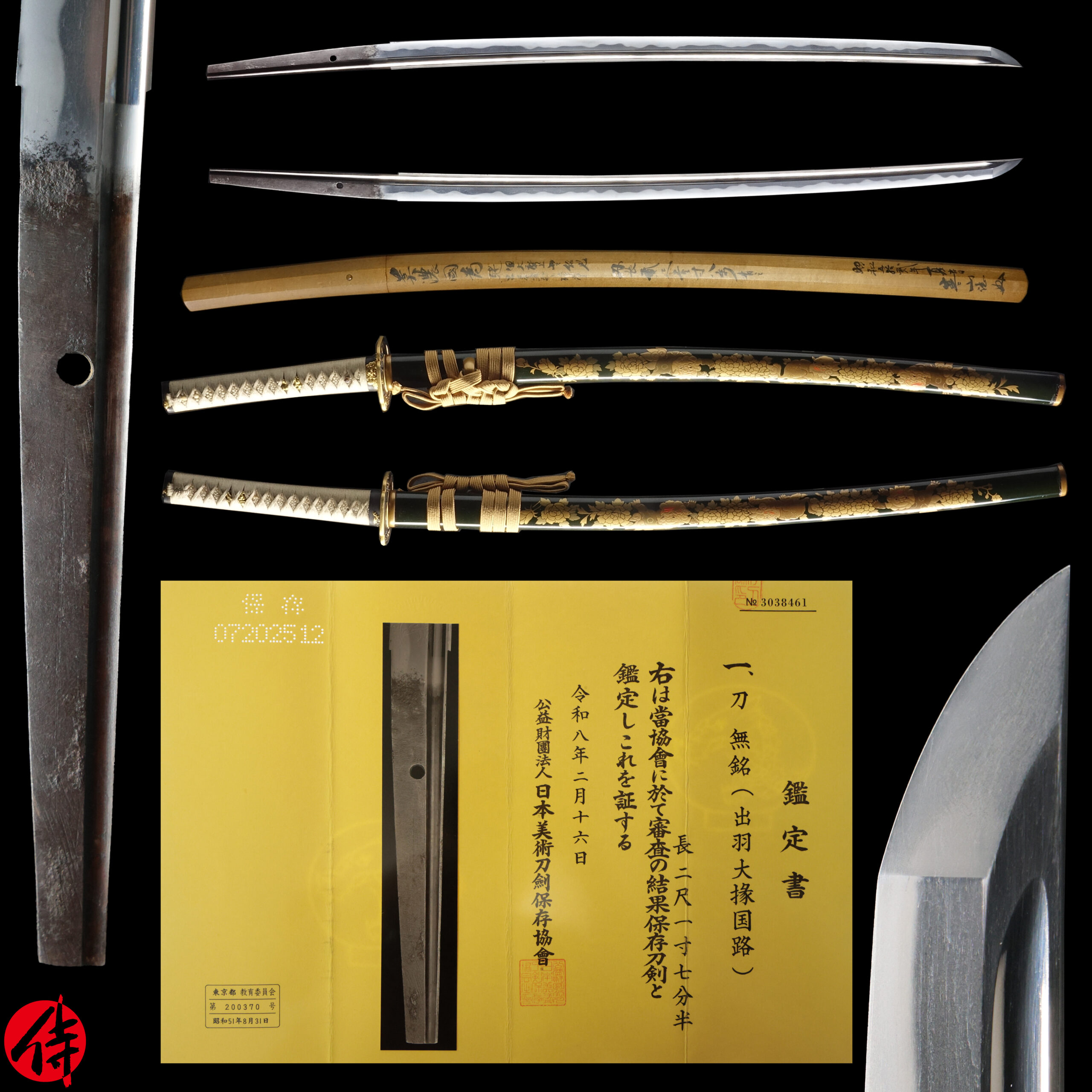 Horikawa School — 21 of 26