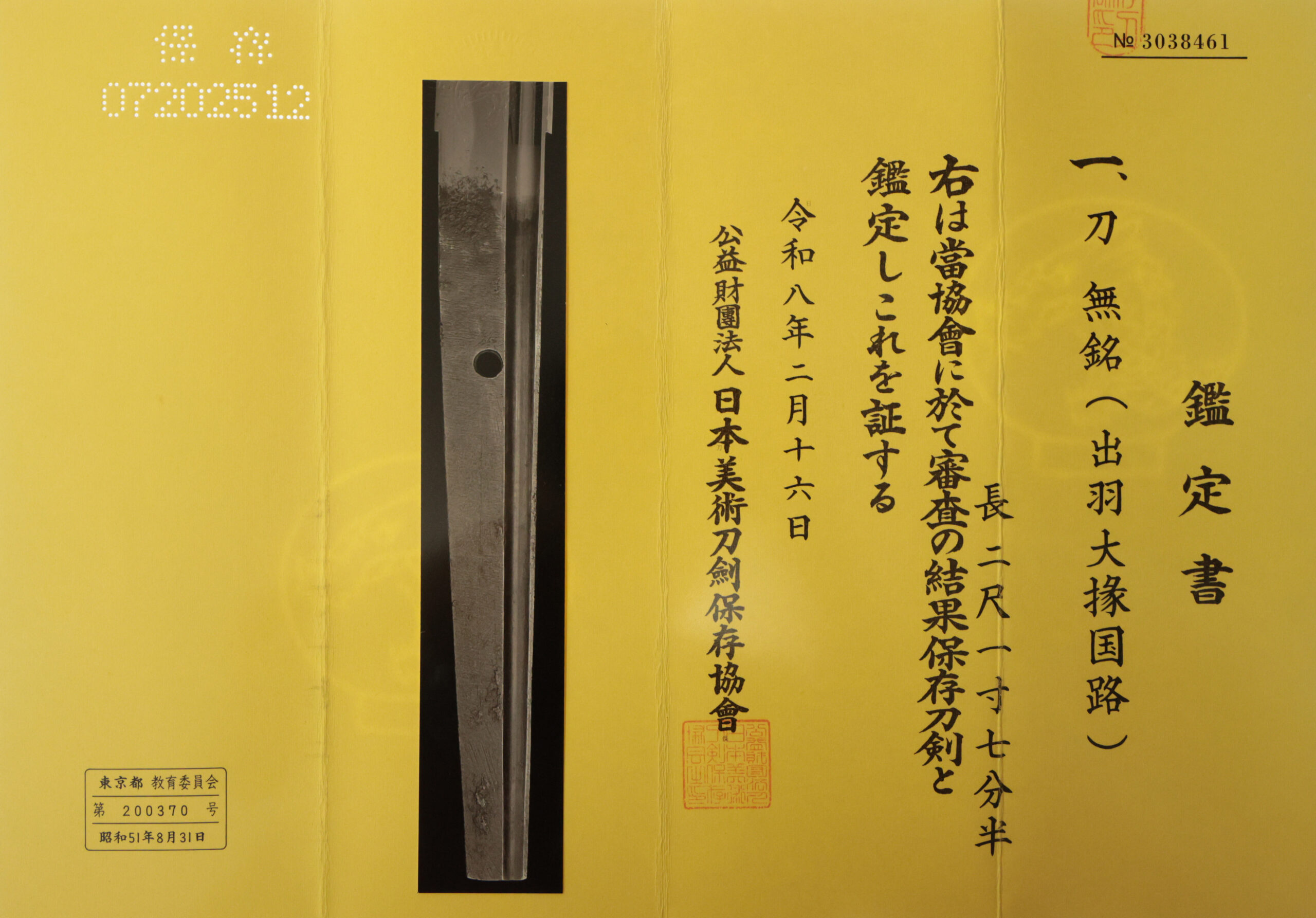 Horikawa School — 20 of 26