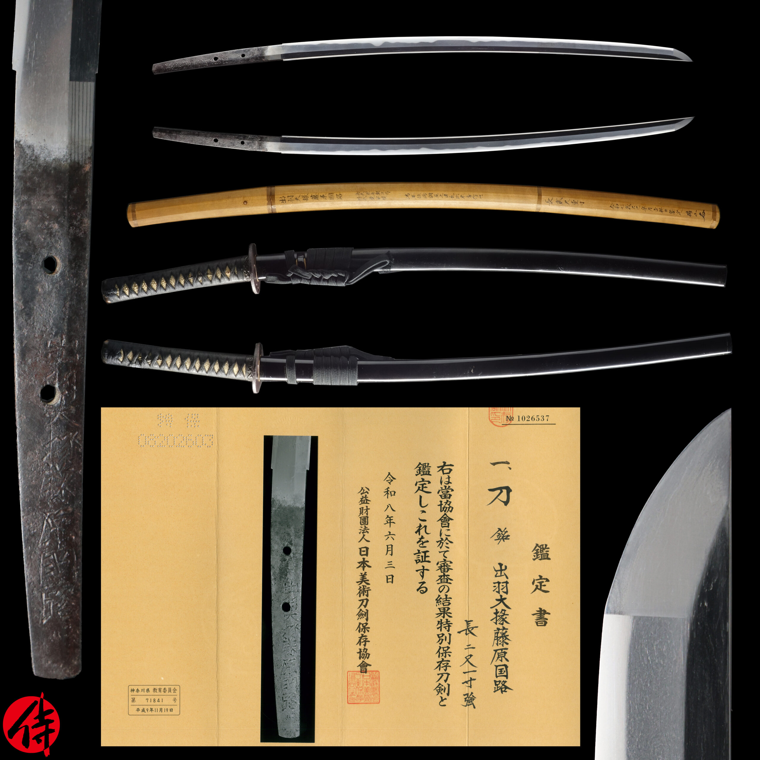 Horikawa School — 20 of 25