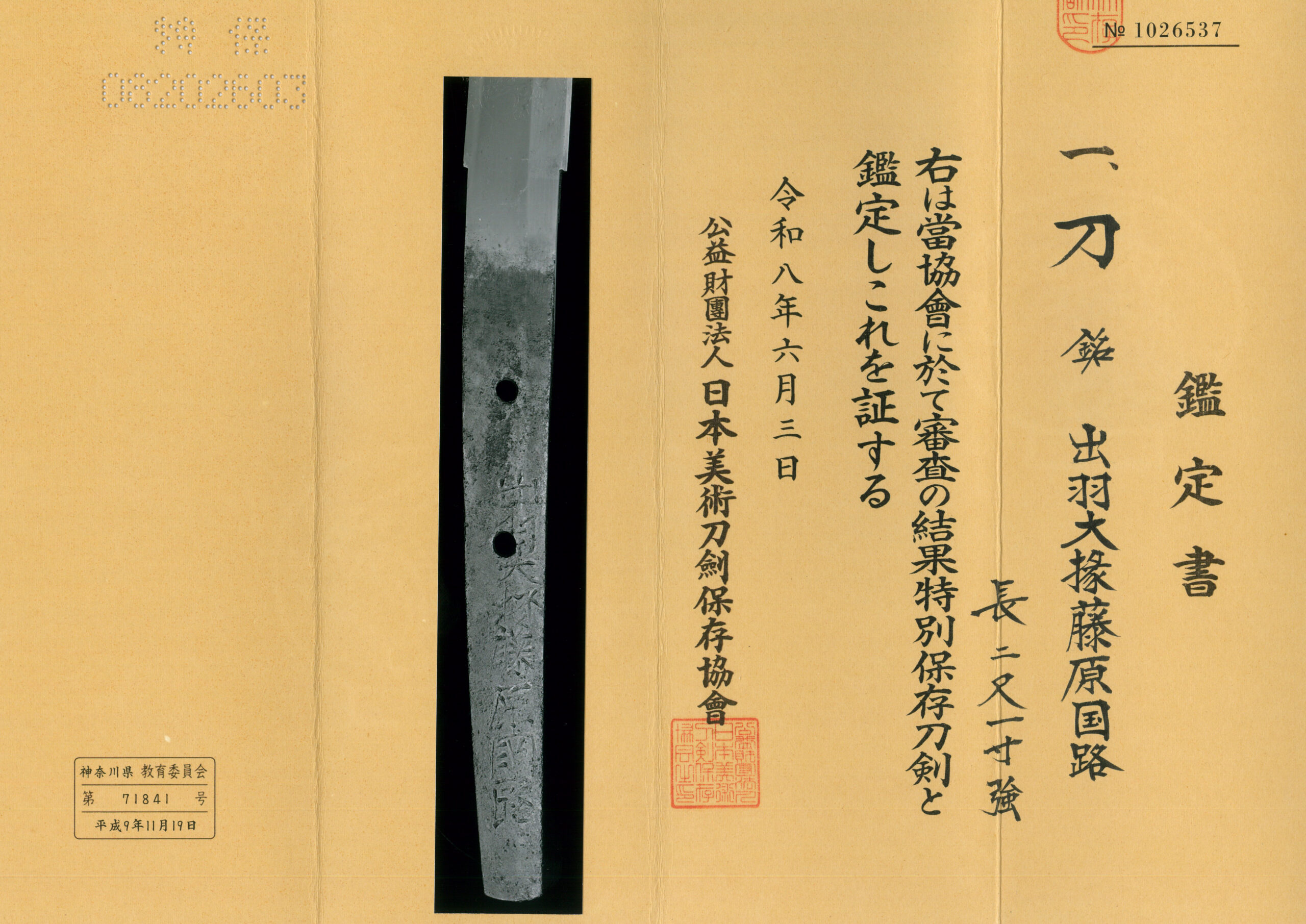 Horikawa School — 19 of 25
