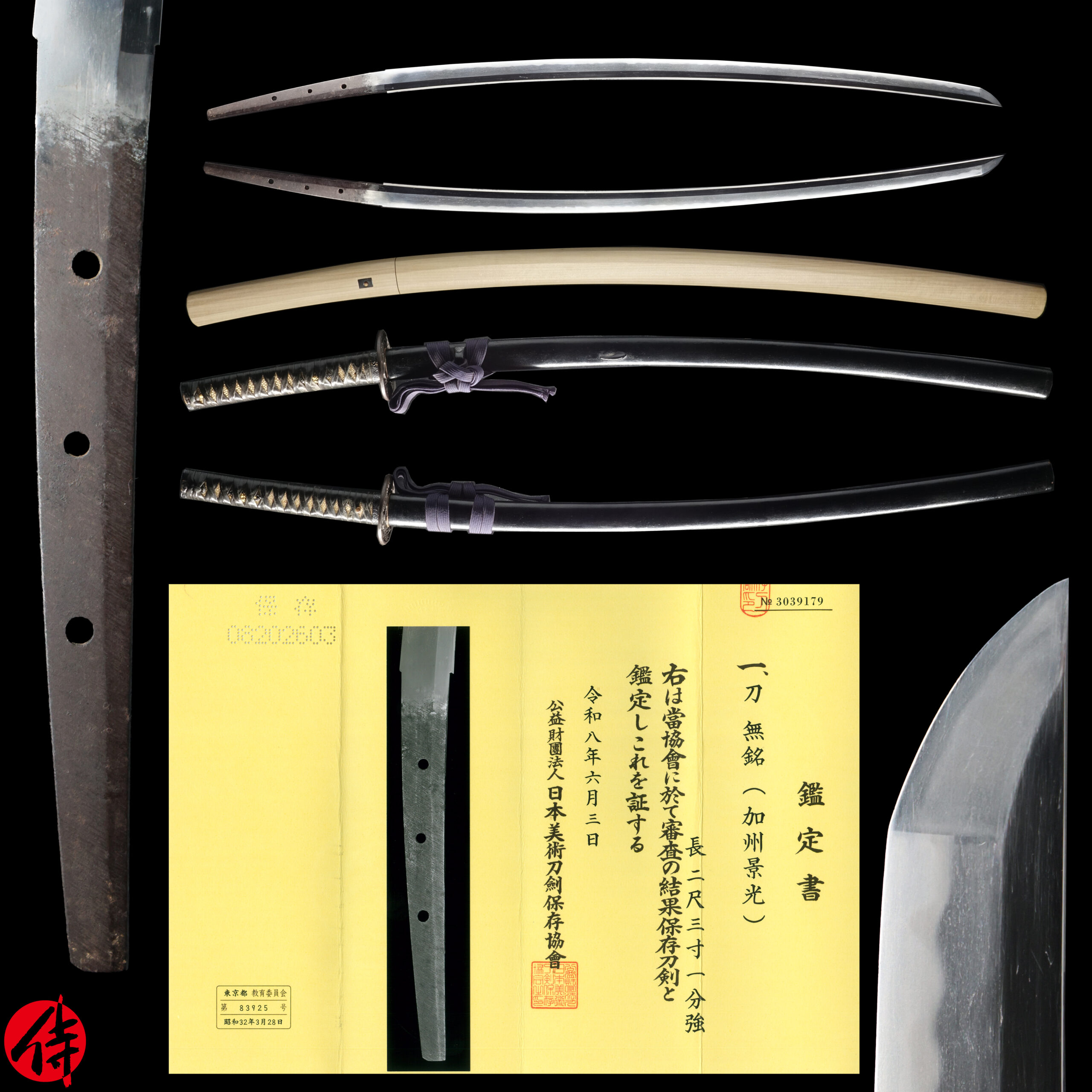 Kaga School — 20 of 25