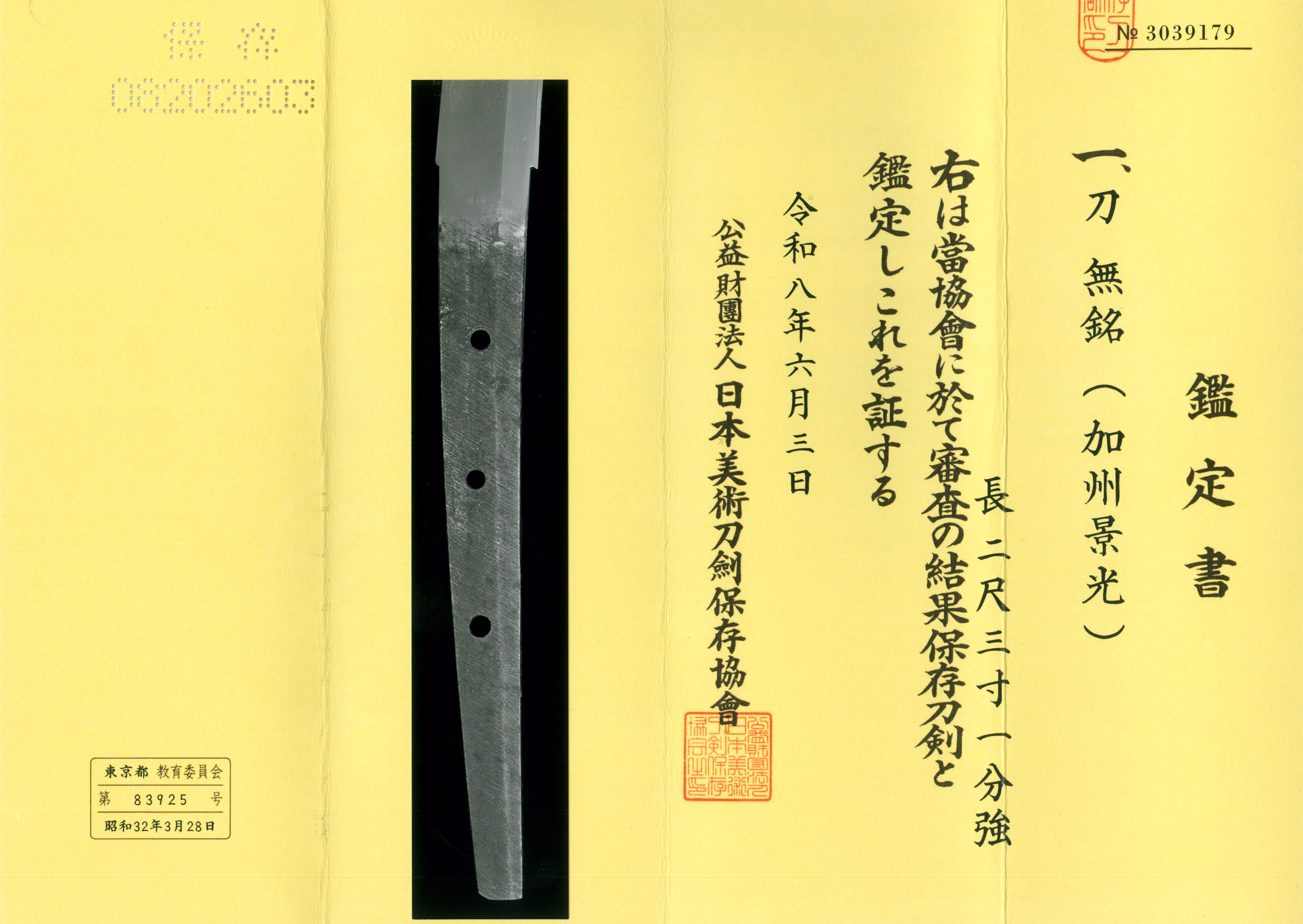 Kaga School — 19 of 25