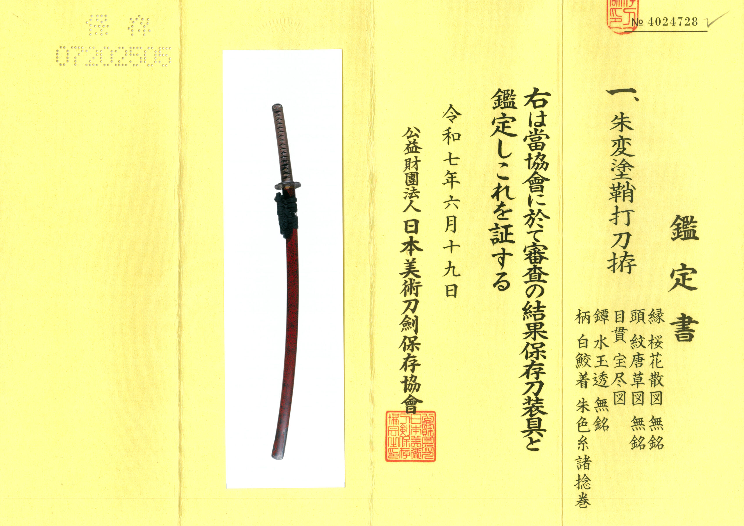 Kaga Ietsugu — 22 of 28