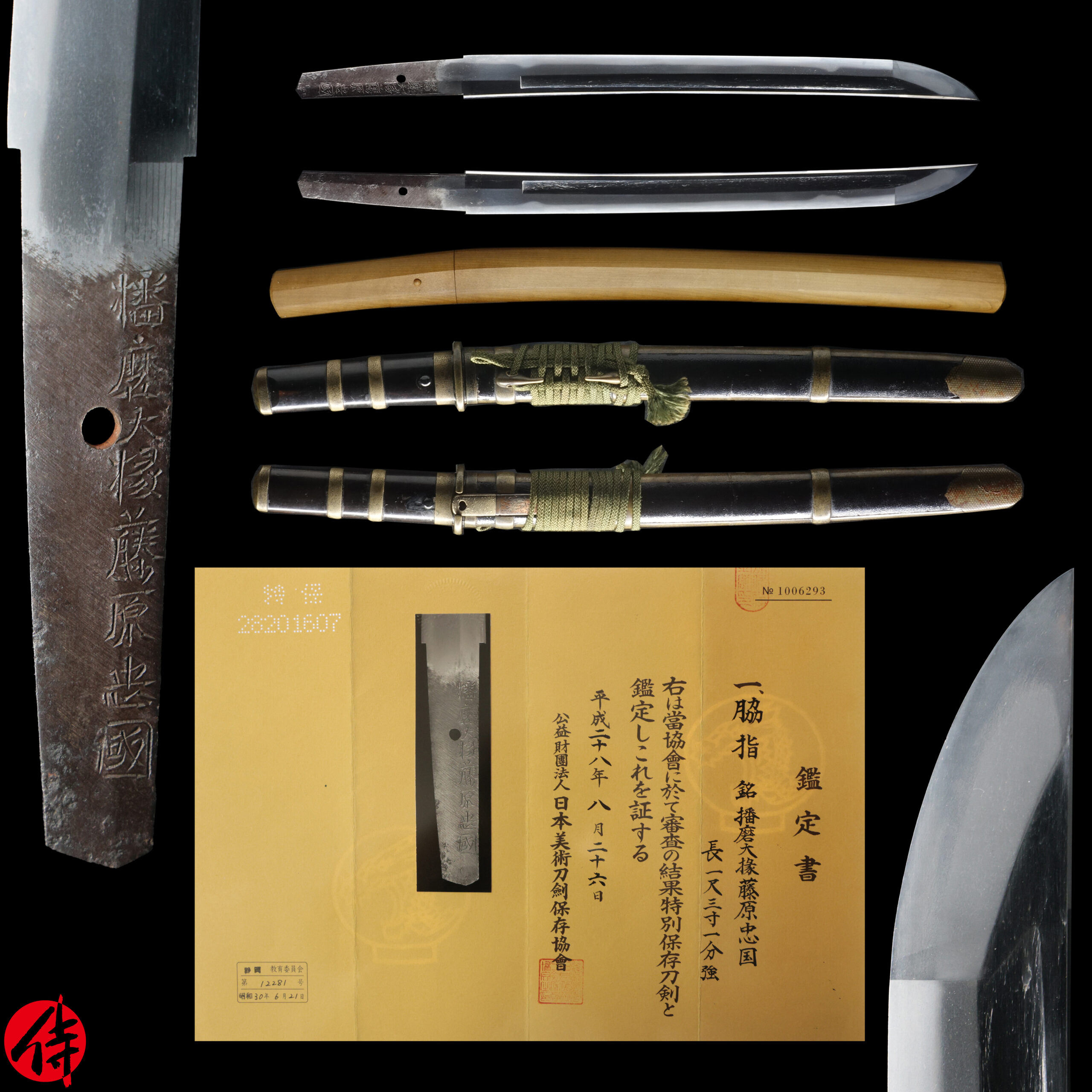 忠國 — 24 of 28