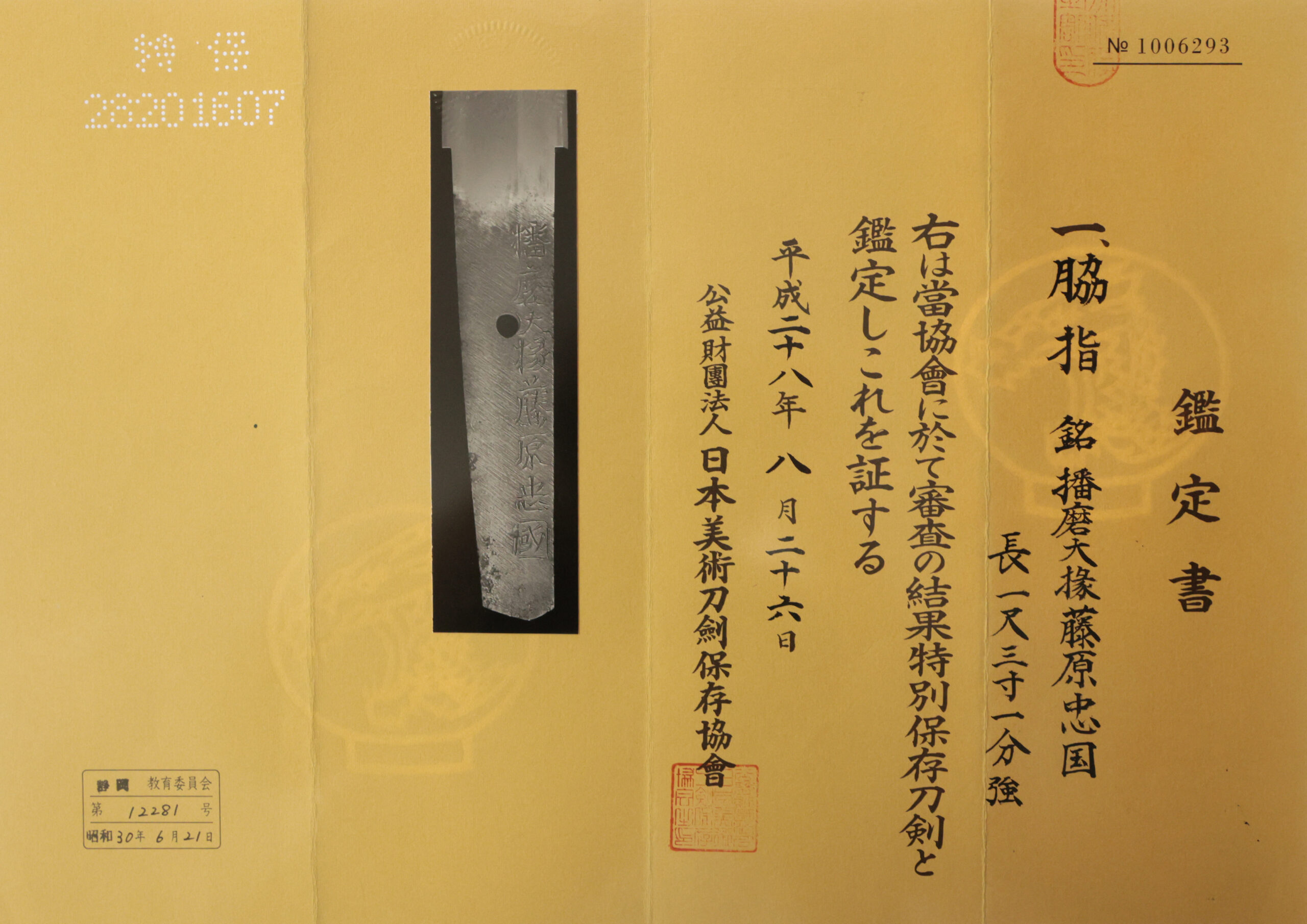 忠國 — 23 of 28