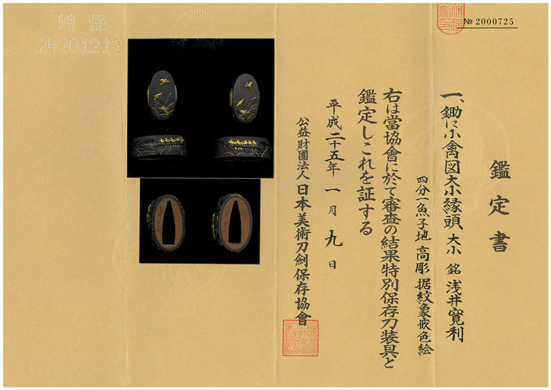 Iwamoto Kanri — 13 of 13