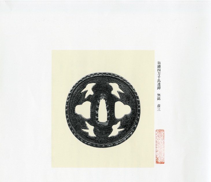 Hirata Hikozo — 7 of 9