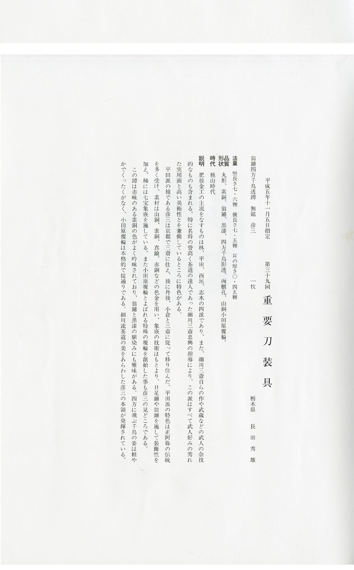 Hirata Hikozo — 8 of 9