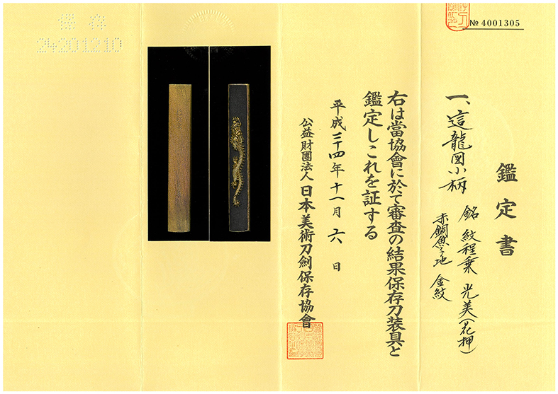 Goto School — 3 of 4