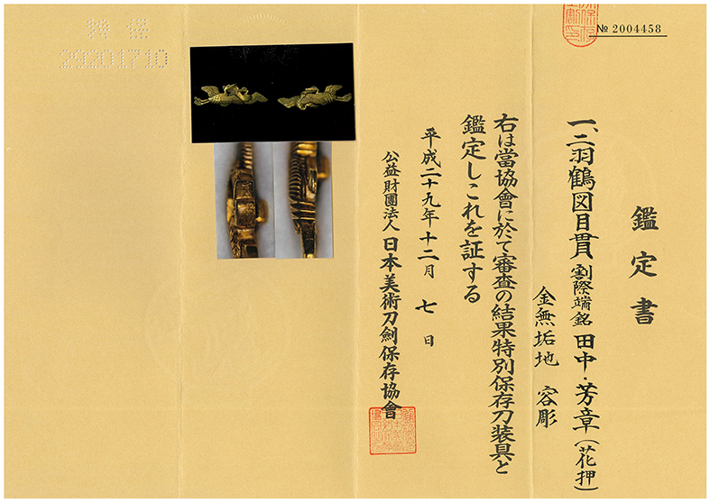 田中派 — 5 of 5
