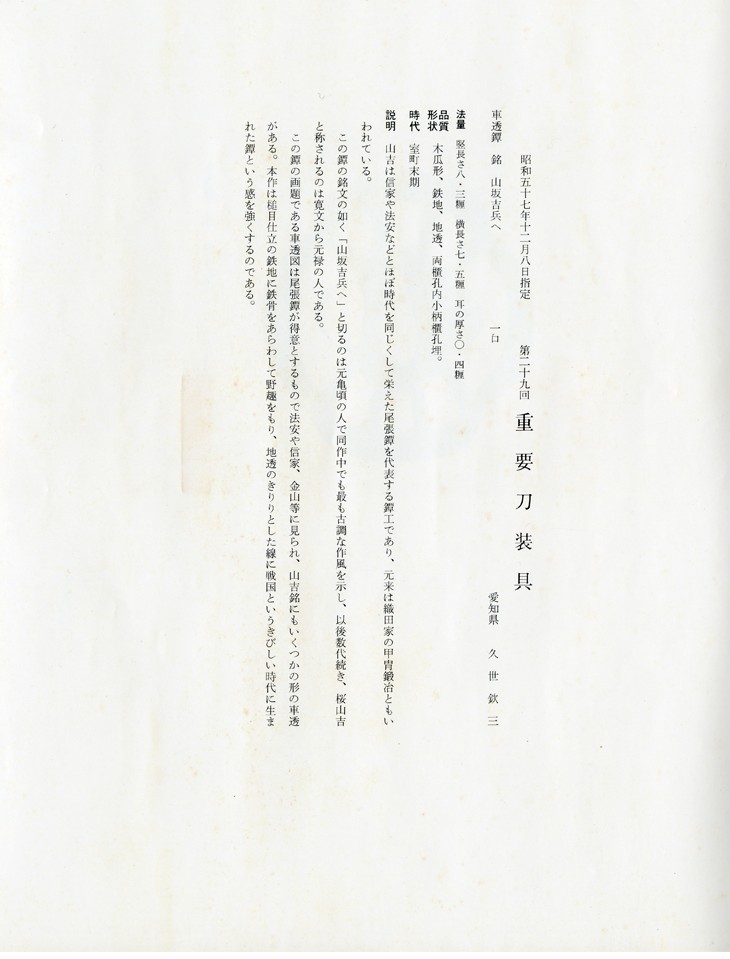 Yamakichi Yamakichibei — 8 of 9