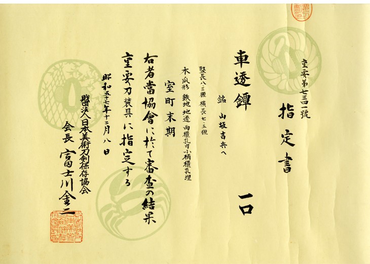 Yamakichi Yamakichibei — 9 of 9