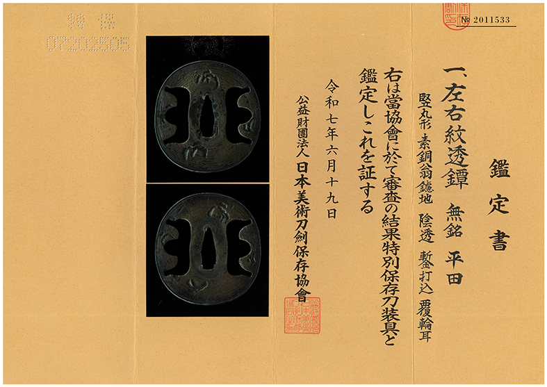 Hirata School — 6 of 6