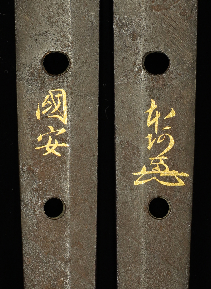 Awataguchi Kuniyasu — 3 of 8