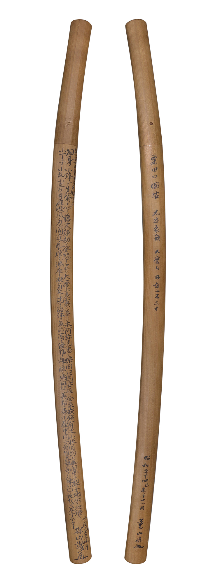 Awataguchi Kuniyasu — 4 of 8