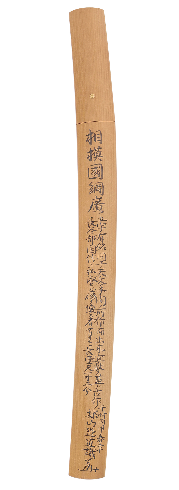 Sue-Soshu Tsunahiro — 2 of 3