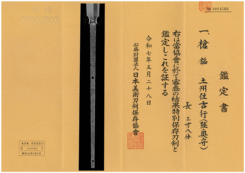 Yoshiyuki — 2 of 2