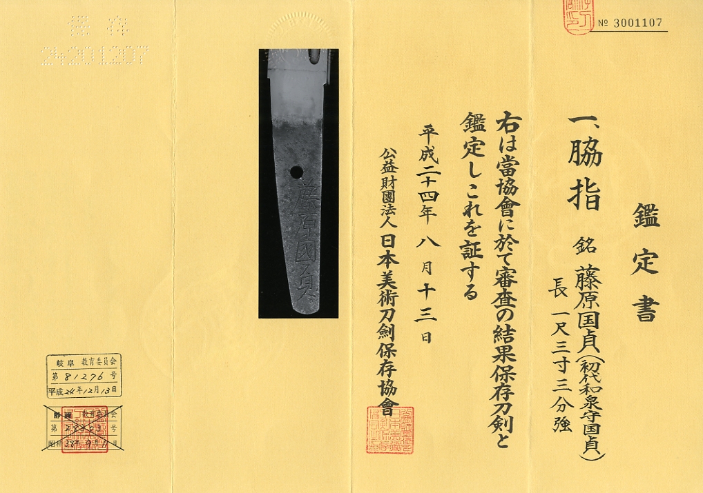 Horikawa Kunisada — 6 of 6