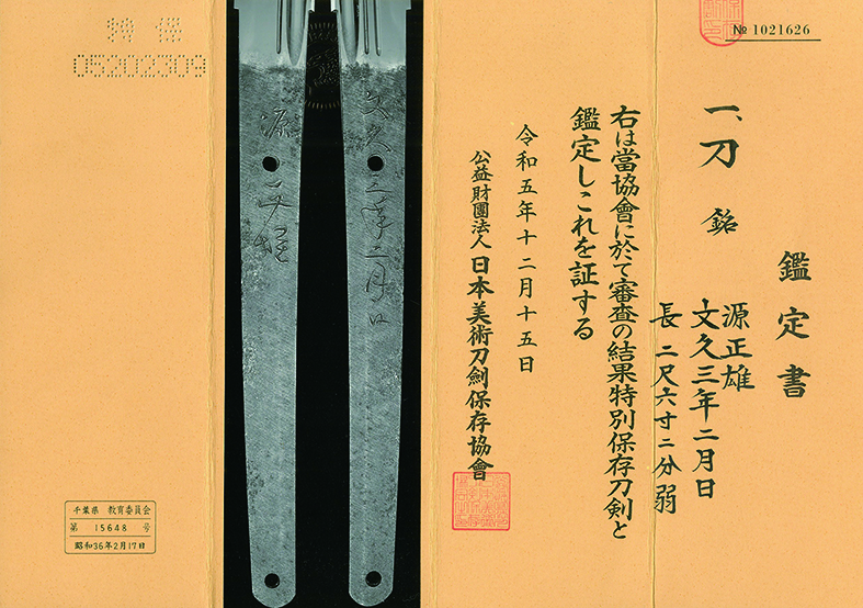 Kiyomaro Masao — 6 of 6