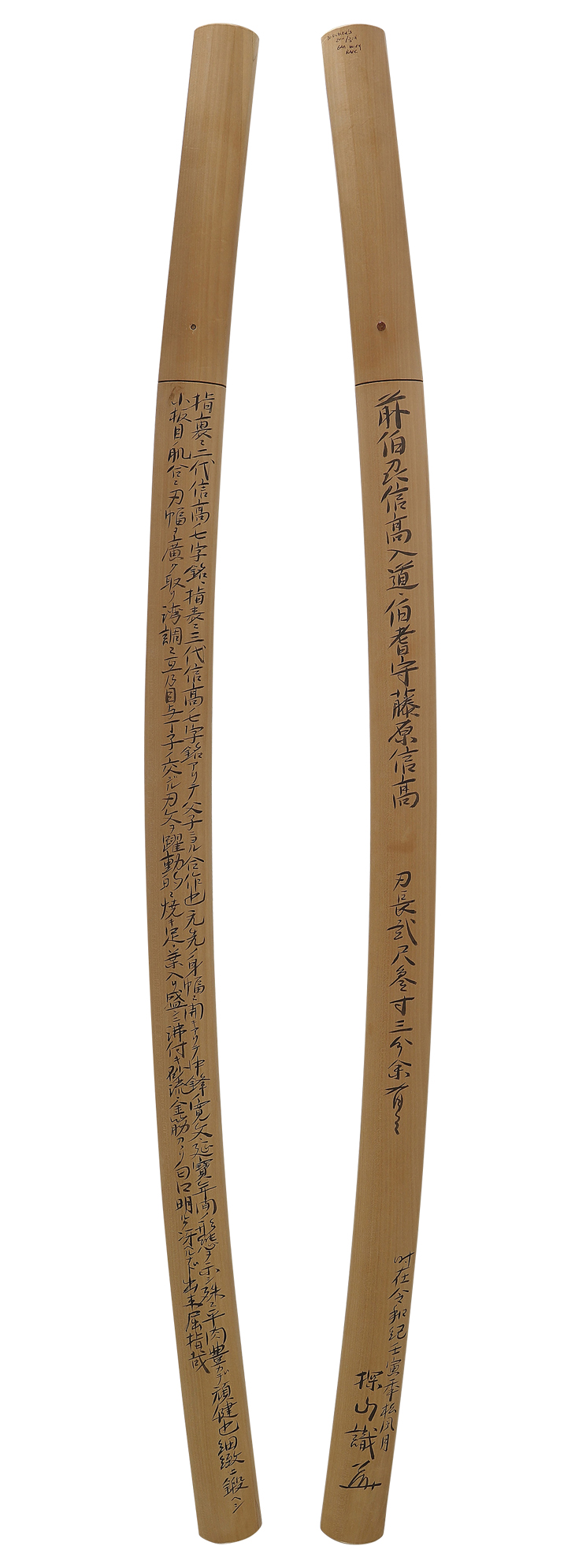 Sanami Nobutaka — 5 of 6