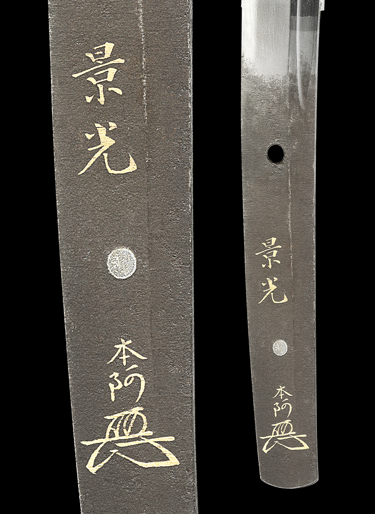 Osafune Kagemitsu — 4 of 7