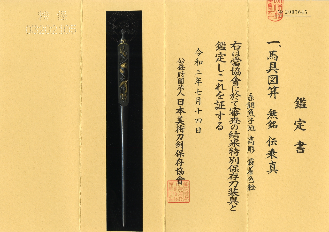 Goto Joshin — 6 of 6