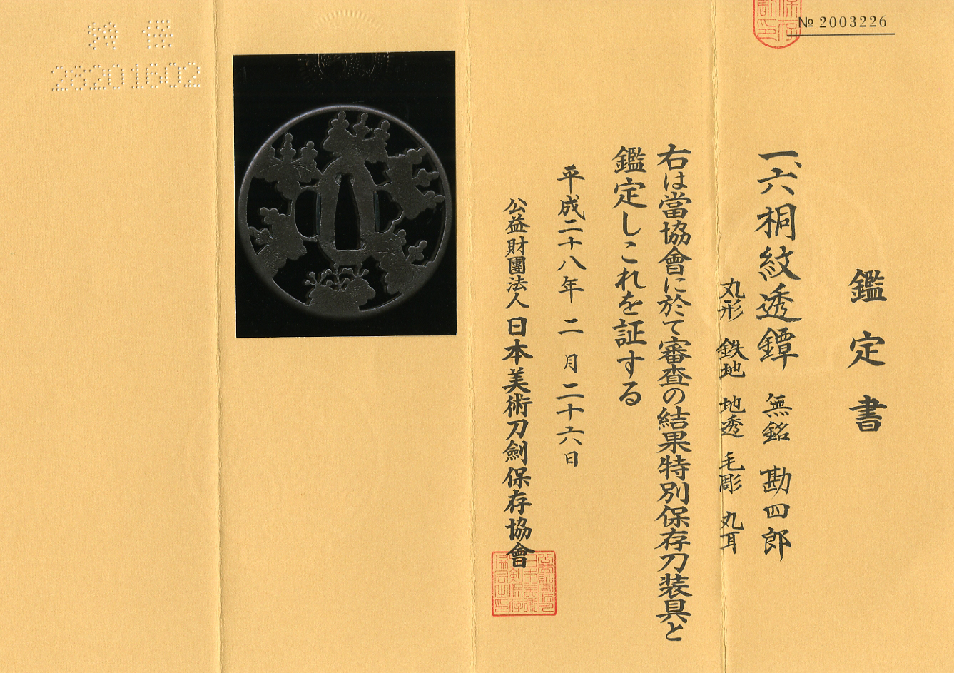 Nishigaki Kanshiro — 4 of 4