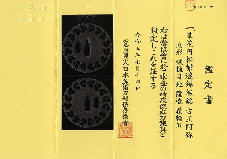 古正阿弥派 — 7 of 7
