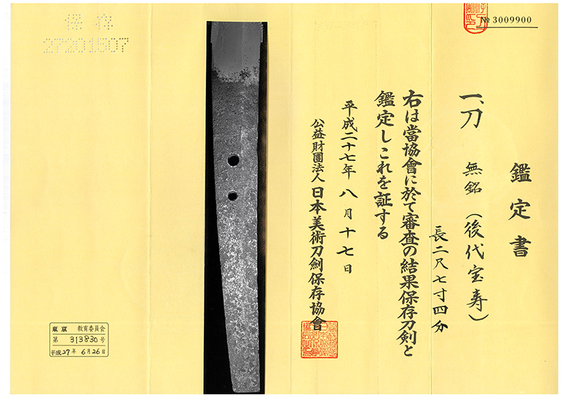 宝寿派 — 4 of 4