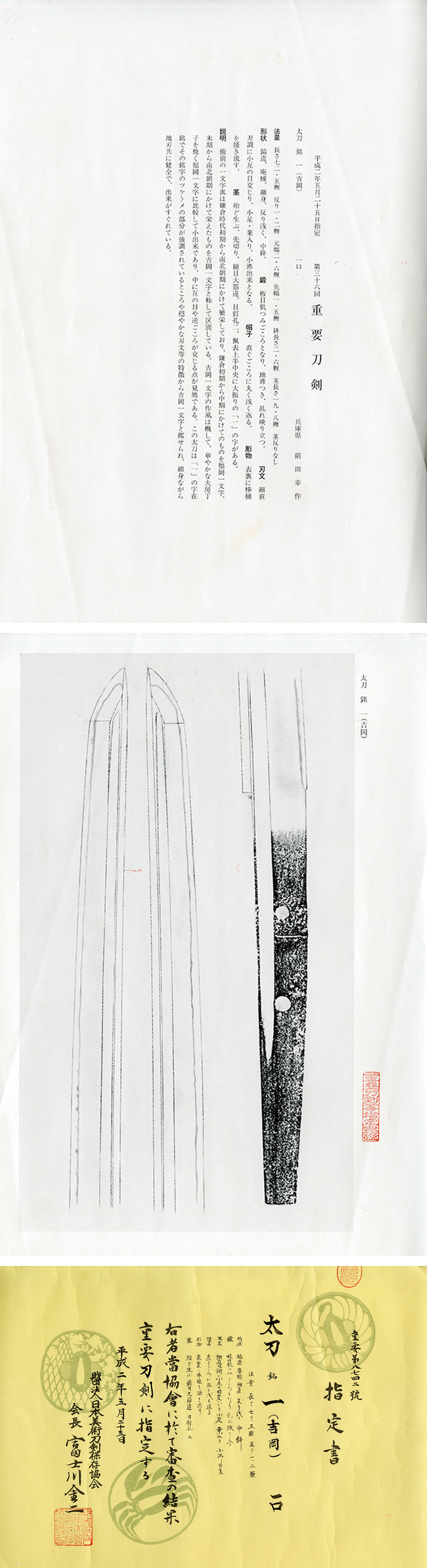 Yoshioka Ichi — 9 of 10