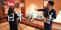 Soshu Yukimitsu — 5 of 5