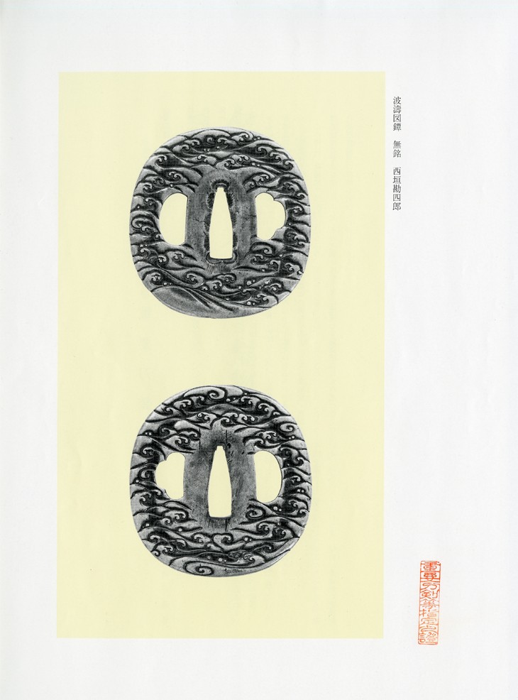 Nishigaki Kanshiro — 5 of 8