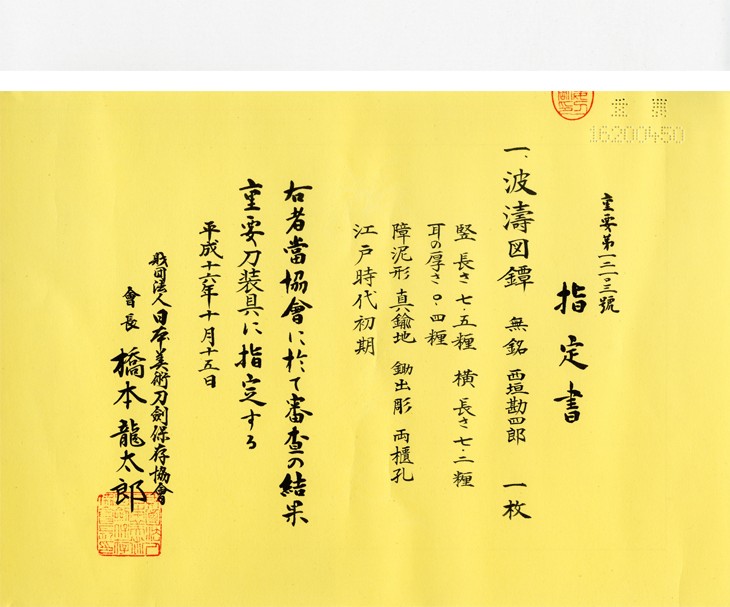 Nishigaki Kanshiro — 7 of 8