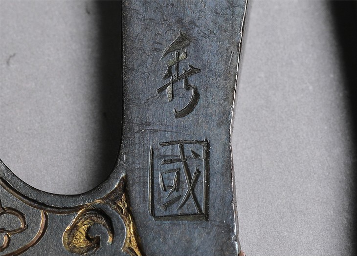 Otsuki Hidekuni — 2 of 6