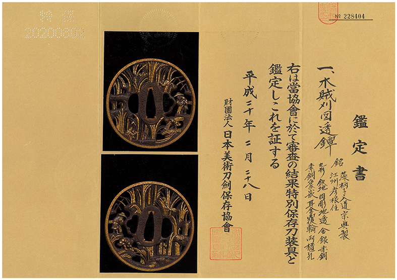 【鉄地鍔 葡萄図】刀装具 鍔 透かし鍔 武具 日本刀 拵え 時代物 骨董 古美術 祖父のコレクション④ 大刀鍔 銘 藻柄子入道宗典江州彦根住