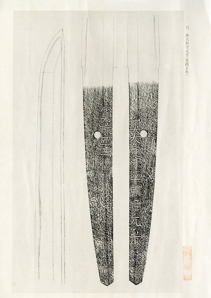 Satsuma Motohira — 5 of 8