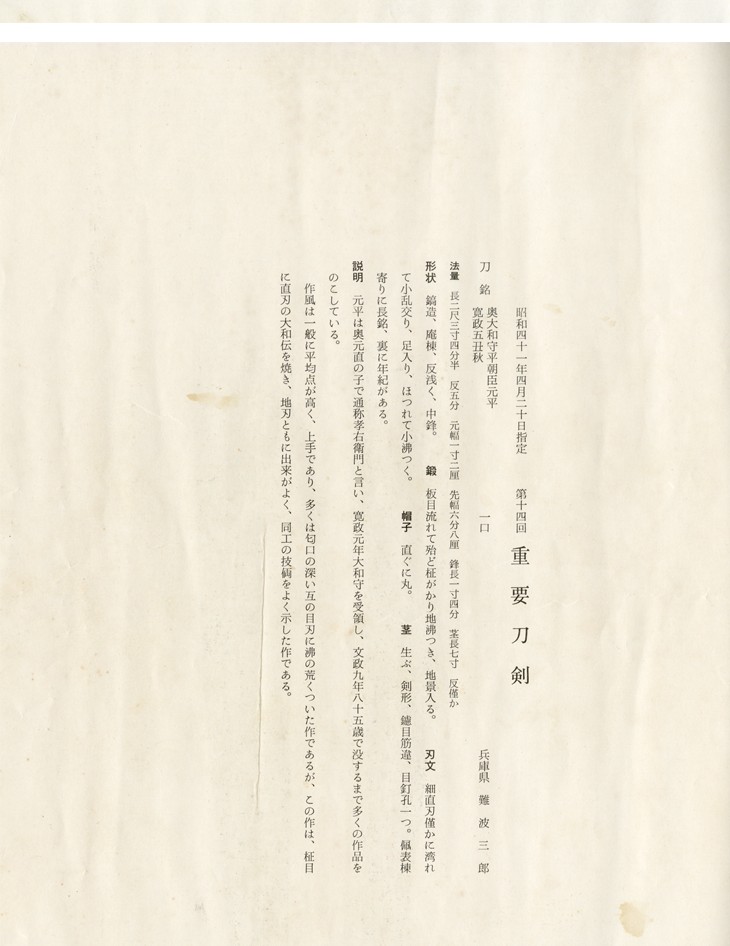 Satsuma Motohira — 6 of 8