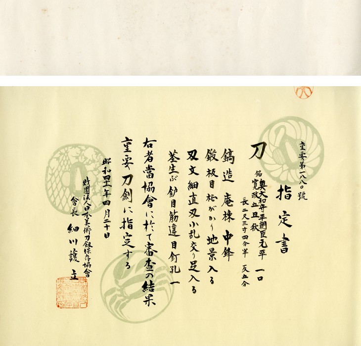 Satsuma Motohira — 7 of 8