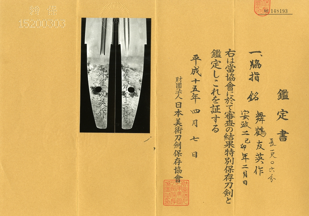 Tomohide — 3 of 3