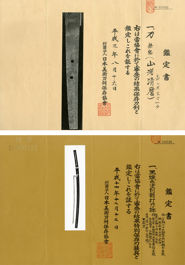 Kiyomaro — 5 of 5