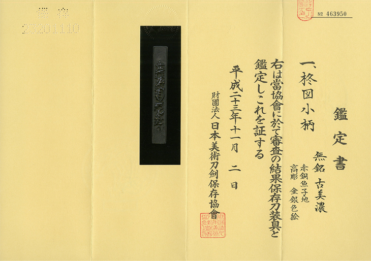 Yoshihara Ono Yoshimitsu — 7 of 7