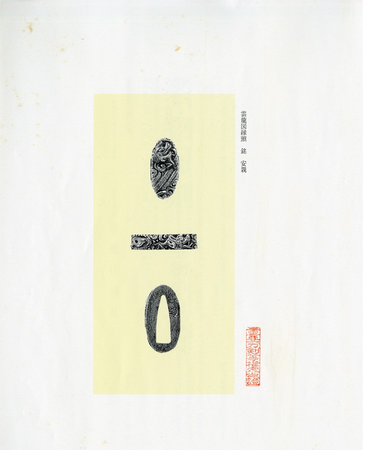 安親 — 10 of 12