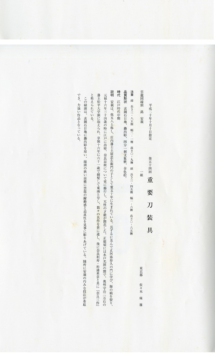 安親 — 11 of 12