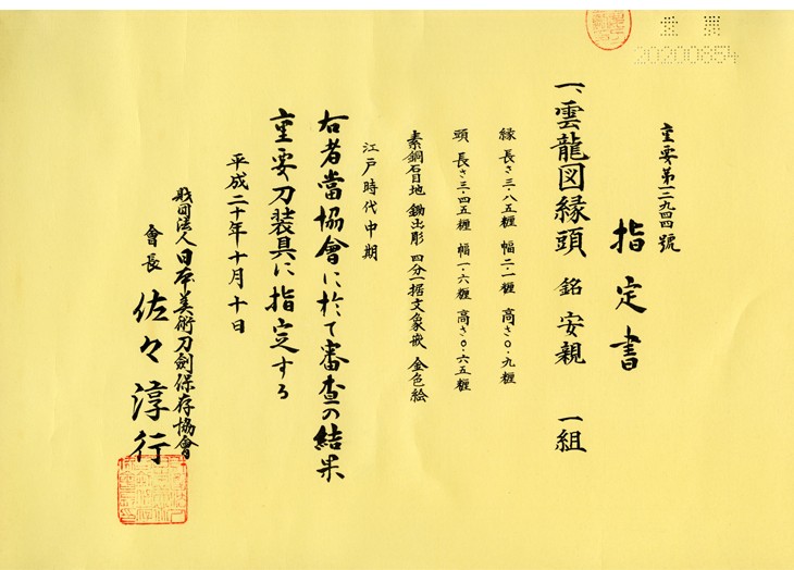 安親 — 12 of 12