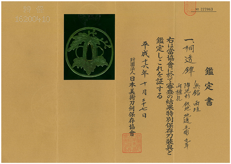 Nishigaki School — 6 of 6