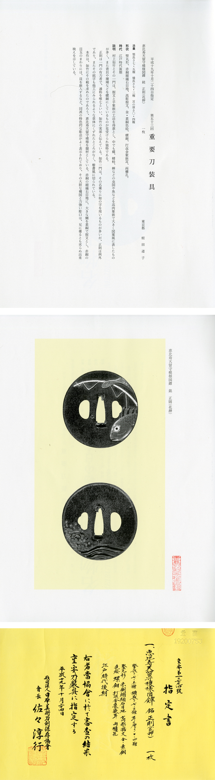 Murakami Jochiku — 10 of 10