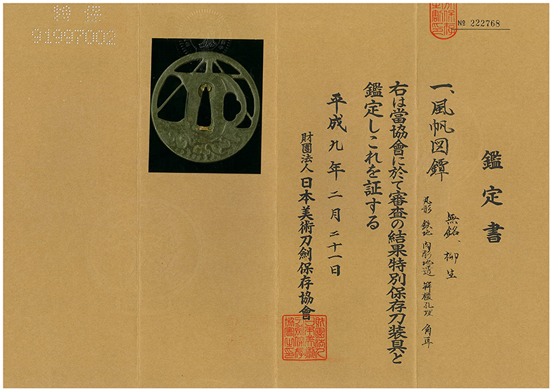柳生派 — 6 of 6