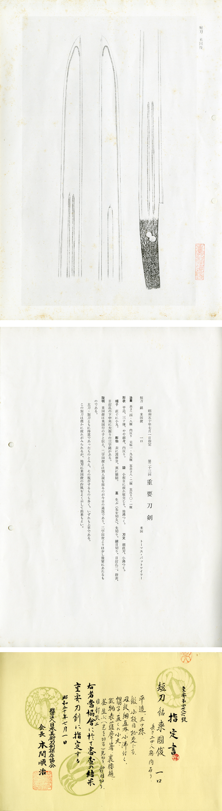Rai Kunitoshi — 3 of 3